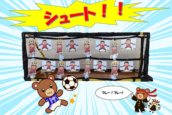 高須児童館 サッカー