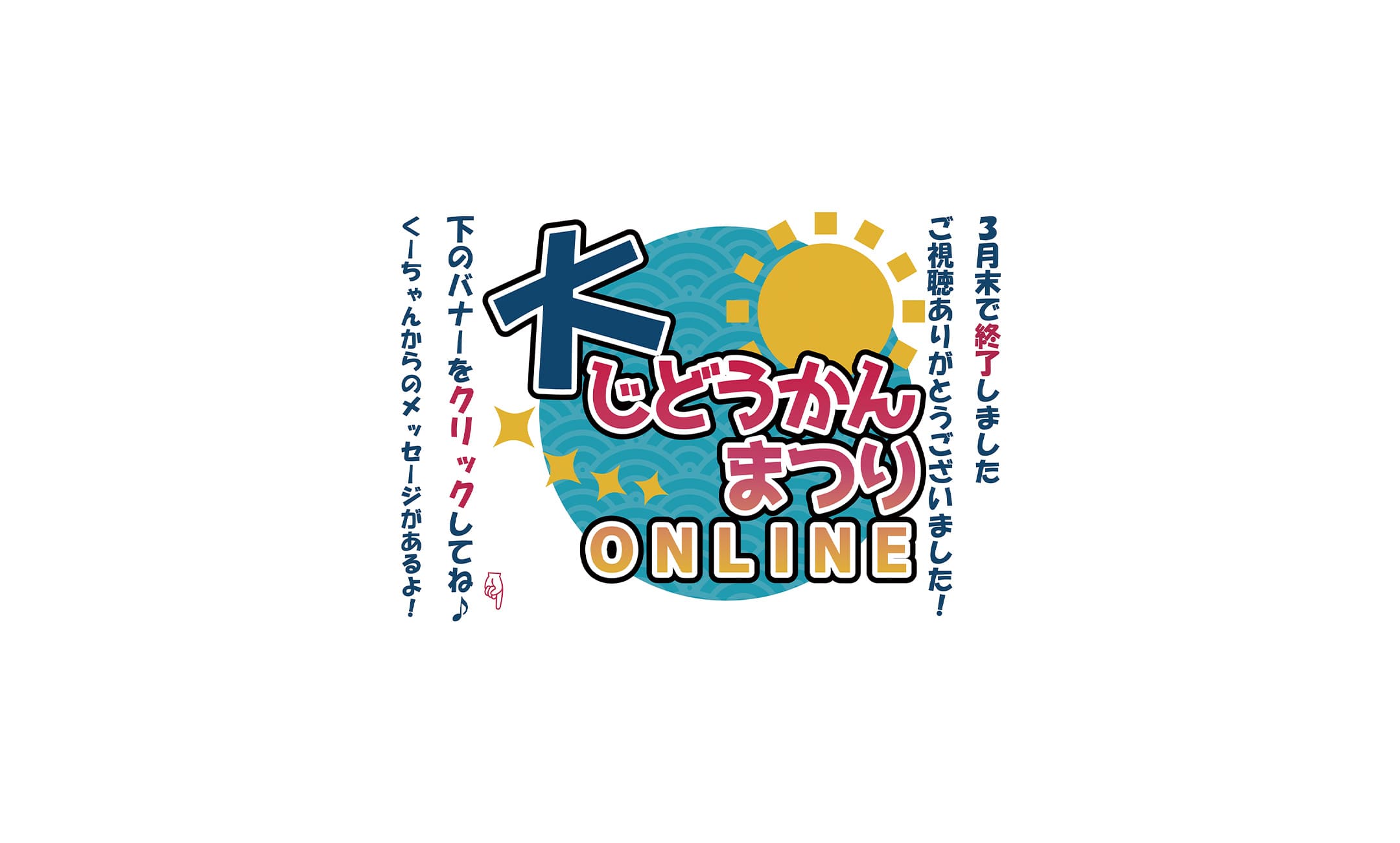 北九州市の児童館 放課後児童クラブ 北九州市福祉事業団