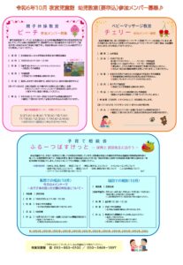 夜宮児童館 10月の幼児教室(要申込)参加メンバー募集