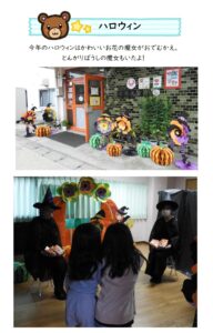 小嶺児童館　ハロウィン