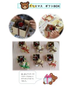 小嶺児童館　クリスマス　ギフトBOX