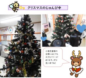 小嶺児童館　クリスマスのじゅんび